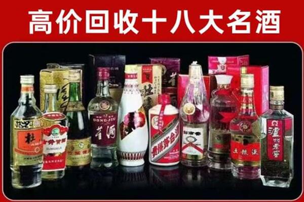 北京门头沟区回收老酒