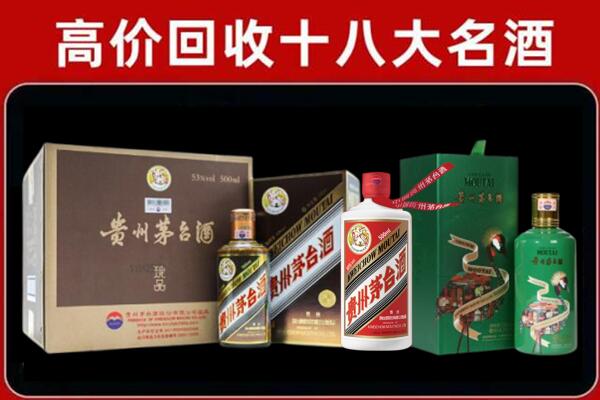 北京门头沟区回收铁盖茅台酒