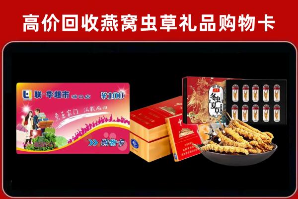 北京门头沟区回收礼品卡